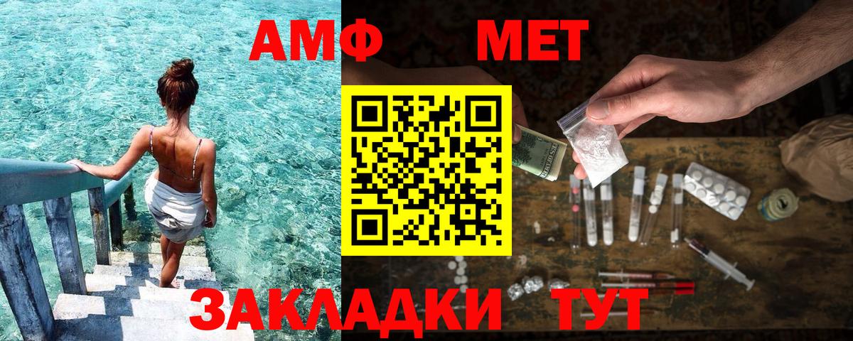 МЕГА рабочий сайт  Amphetamine  Вход с VPN  Амфетамин Розовый  Белебей 
