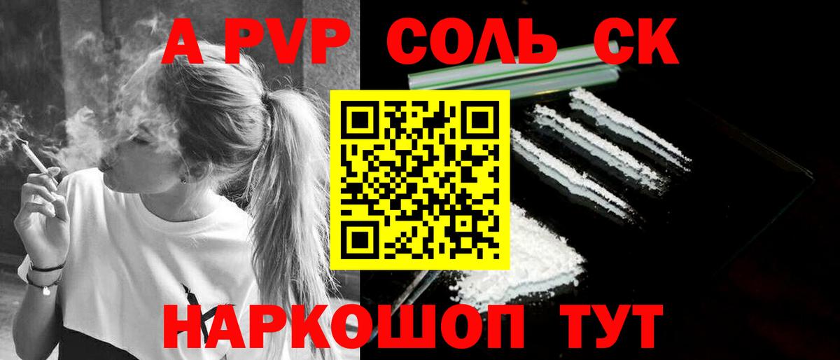 Альфа ПВП Crystall  Вход с VPN  Белебей  A-PVP крисы CK  Альфа ПВП крисы CK 