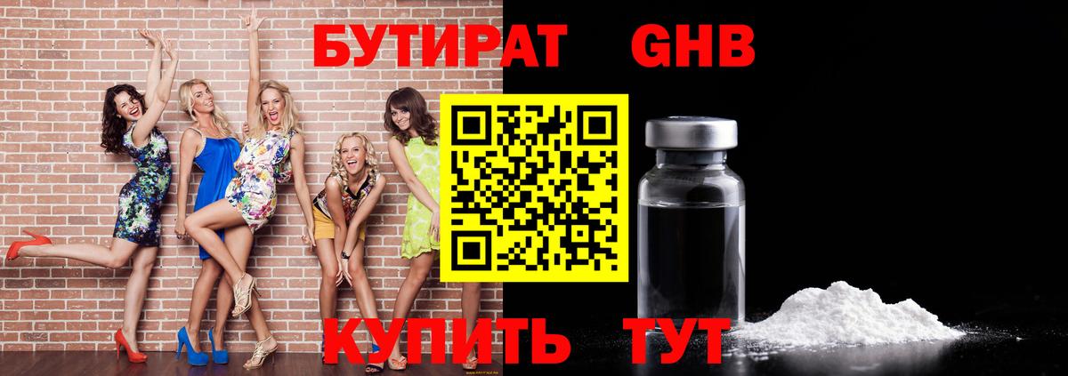 Белебей  БУТИРАТ Butirat  Вход с VPN 