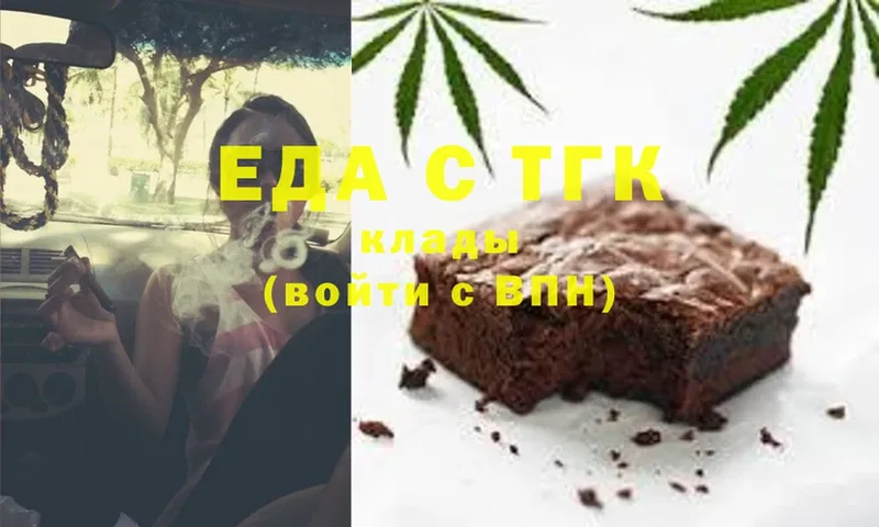 Canna-Cookies конопля  Белебей 