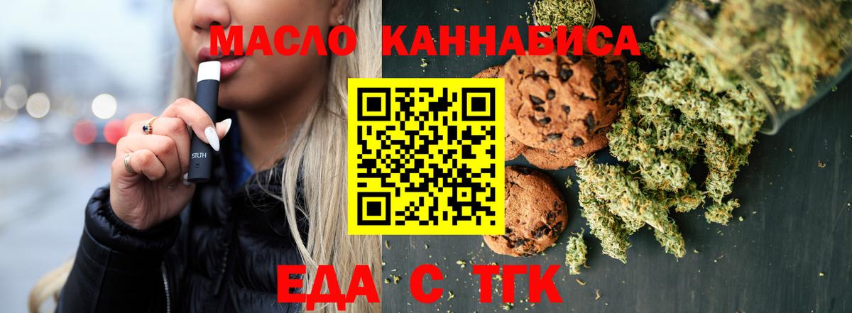 Canna-Cookies конопля  Белебей 