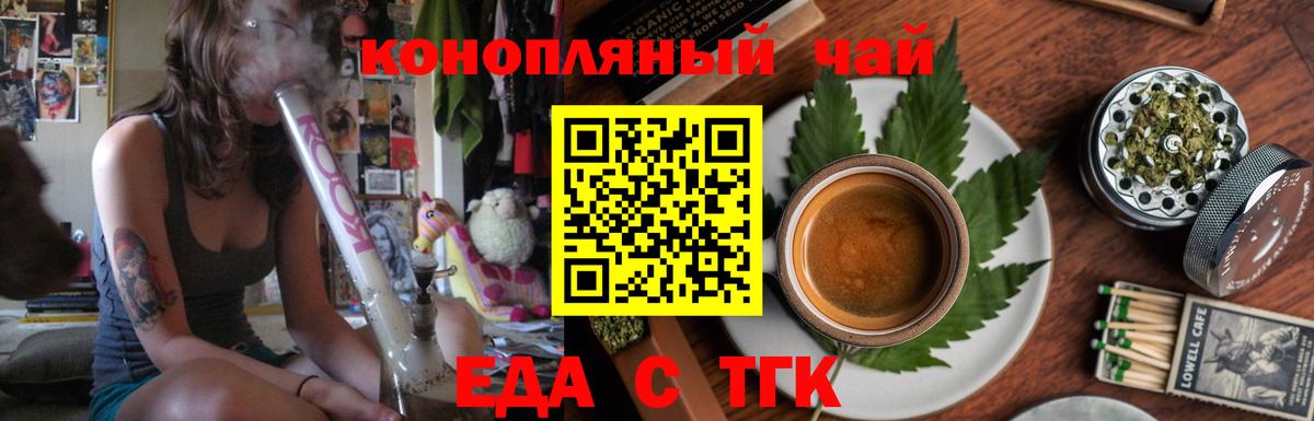 Белебей  Cannafood марихуана  Вход с VPN 