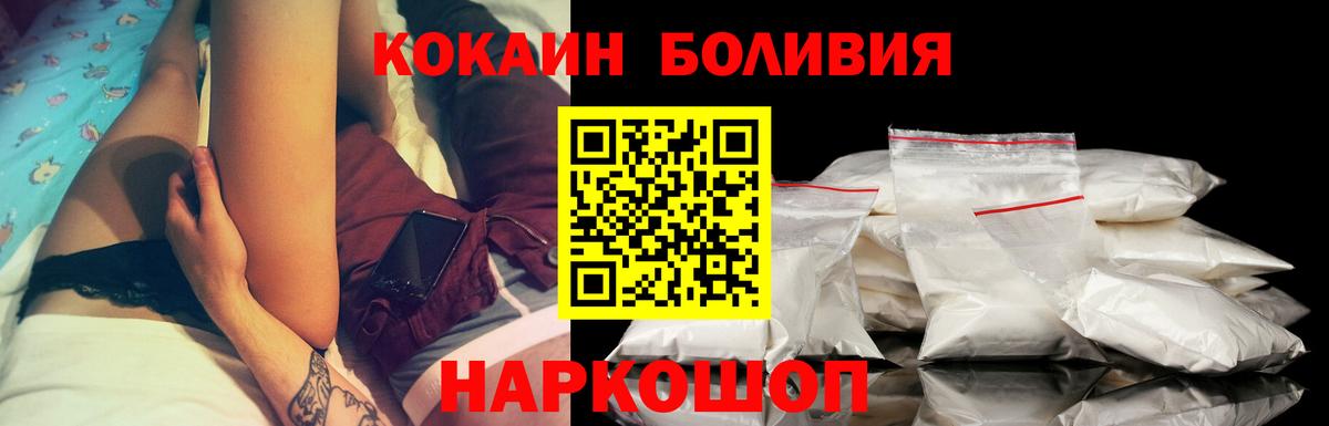 Кокаин Боливия Белебей