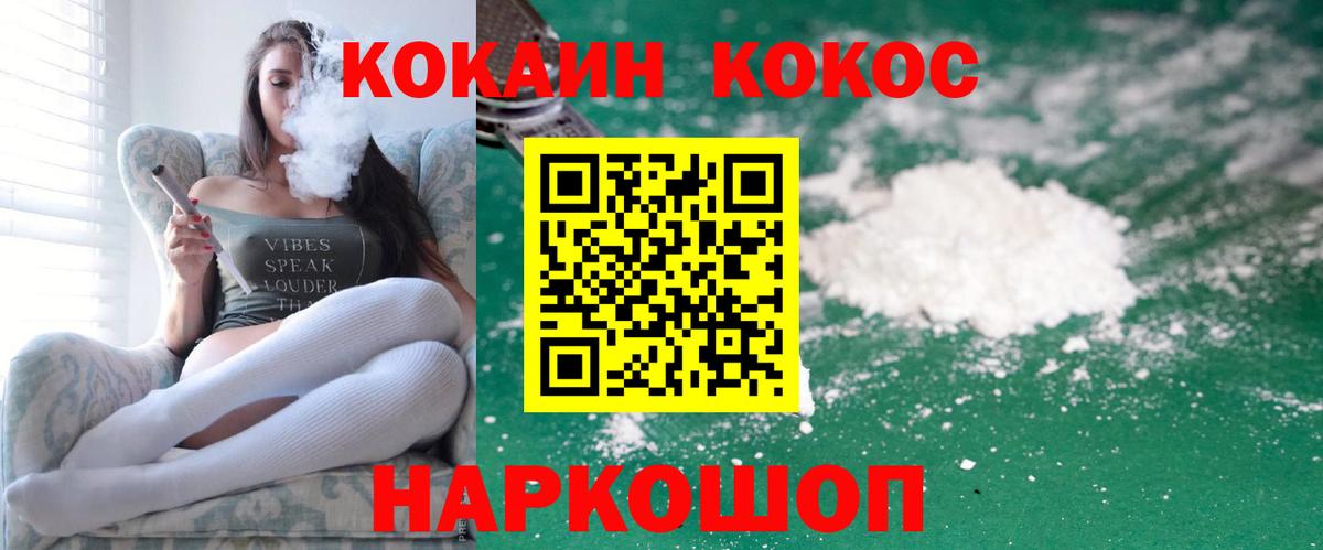 Белебей  COCAIN VHQ  COCAIN Боливия  Cocaine  Вход с VPN 