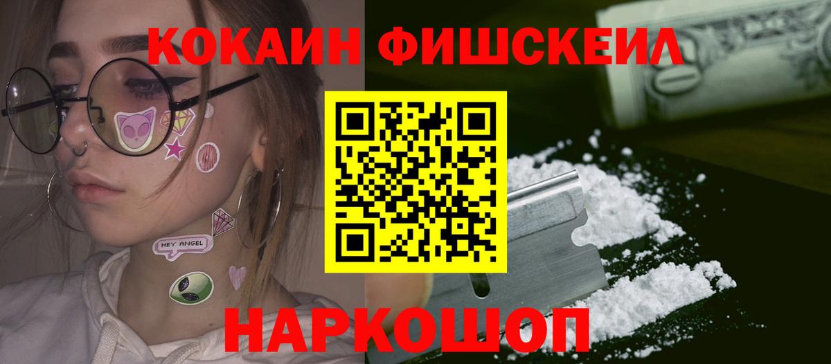 Cocaine 97%  Cocaine  Белебей  КОКАИН Эквадор 