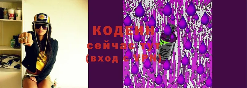 Кодеин напиток Lean (лин)  Белебей 