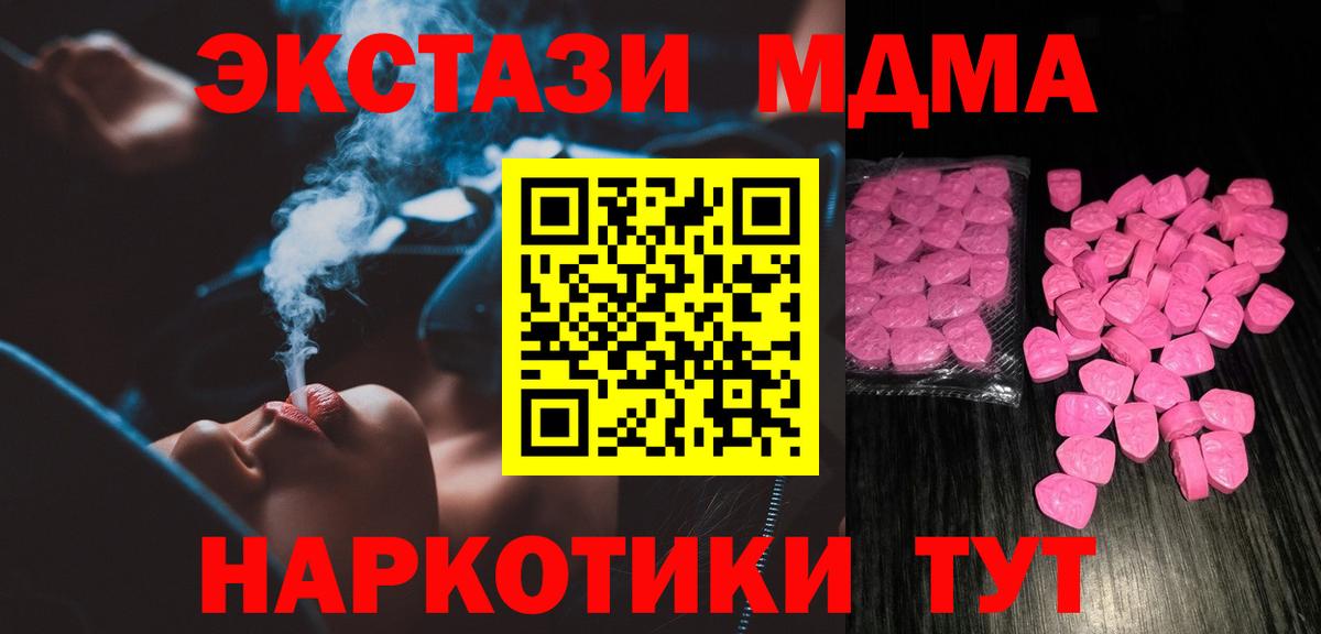 Ecstasy XTC Белебей