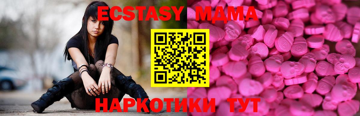 Белебей  Ecstasy 250 мг  Экстази  Ecstasy TESLA  Вход с VPN 