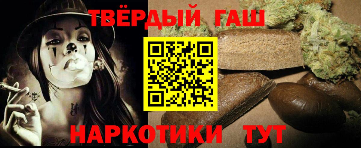 ГАШ  ГАШИШ Ice-O-Lator  Вход с VPN  ГАШИШ 40% ТГК  как найти наркотики  Белебей 
