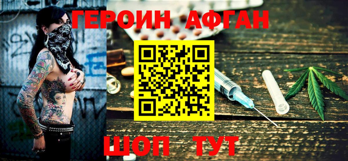 Белебей  Героин  Вход с VPN  Героин Heroin 