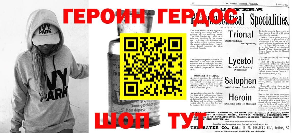 ГЕРОИН афганец Белебей