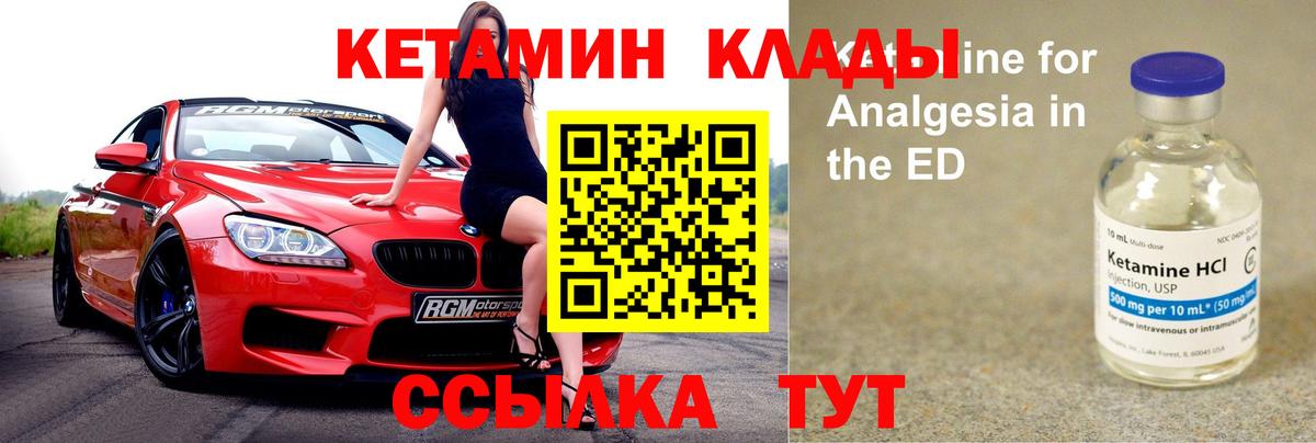 Кетамин ketamine  Кетамин ketamine  MEGA сайт  Белебей 