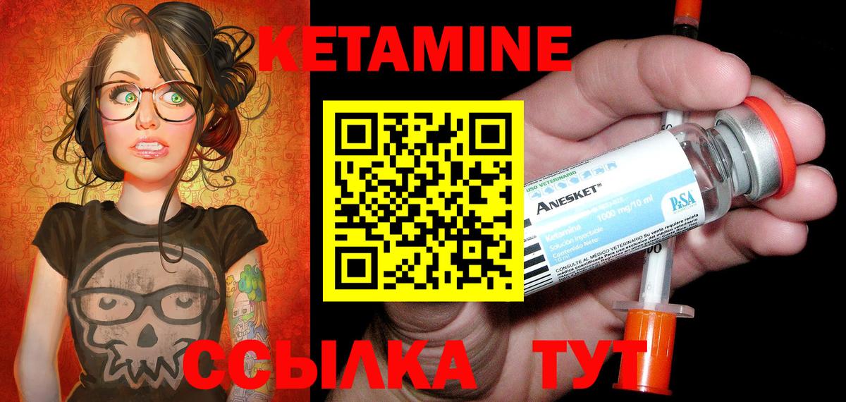 Кетамин VHQ  Вход с VPN  KRAKEN зеркало  Белебей 