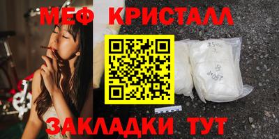 кристаллы Апшеронск