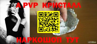кристаллы Апшеронск