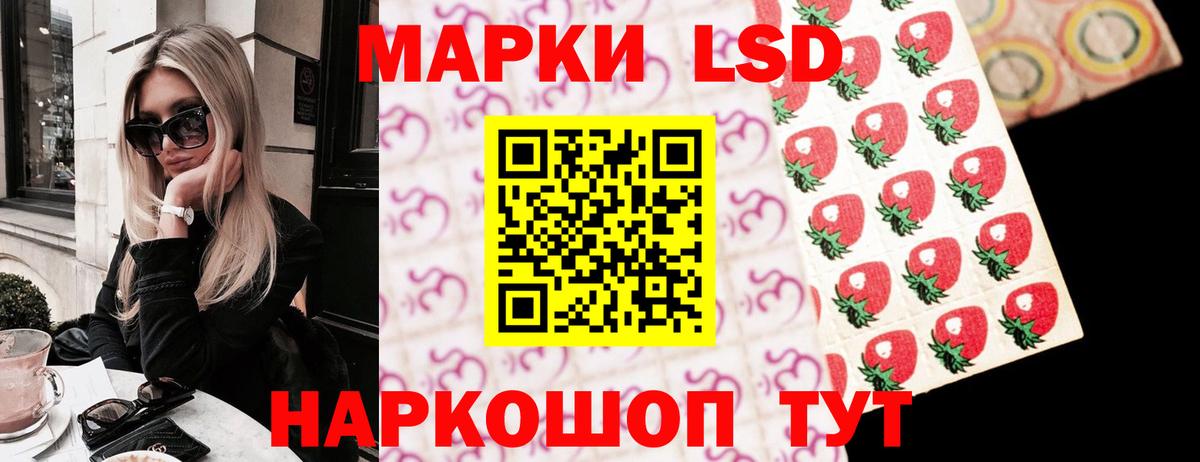 Лсд 25 экстази кислота Белебей