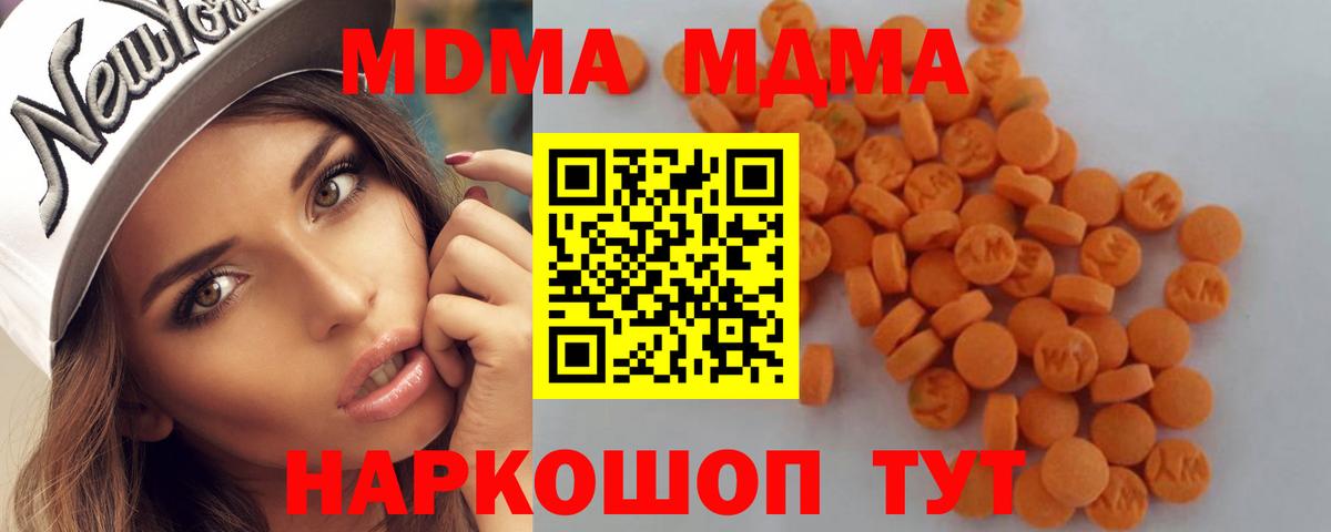 MDMA Molly Белебей