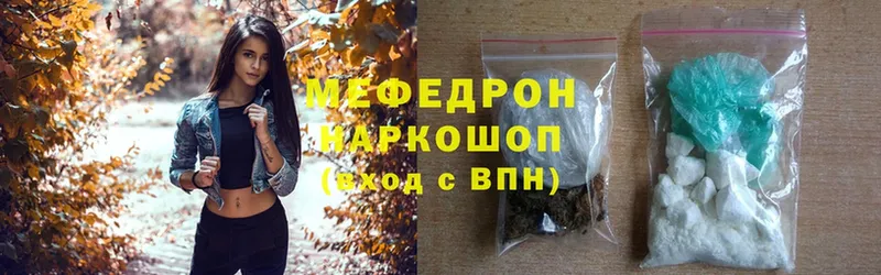 купить наркоту  Белебей  МЯУ-МЯУ mephedrone 