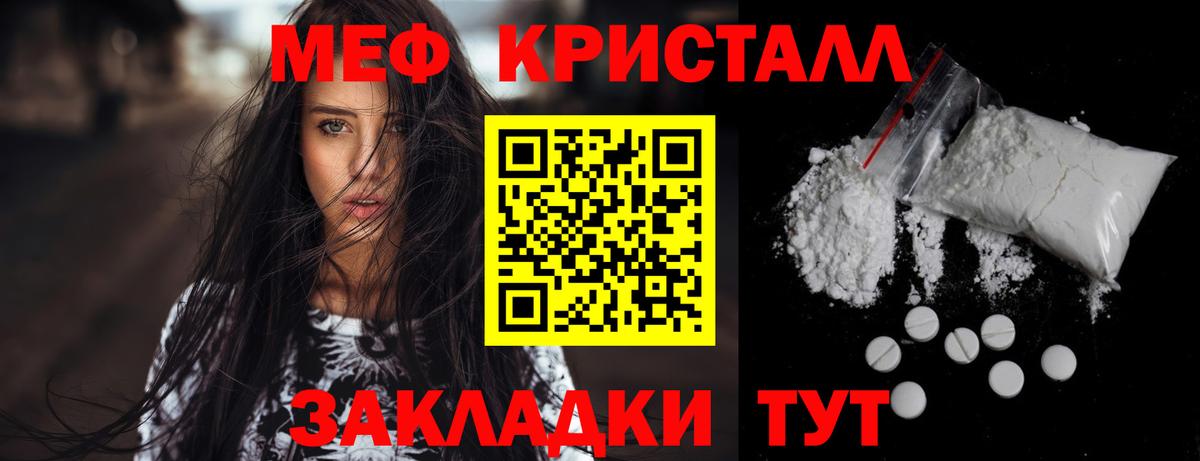 Мефедрон мука  купить закладку  МЕФ mephedrone  МЕФ  Белебей  Вход с VPN 