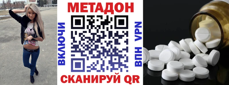 купить   Белебей  Метадон methadone 