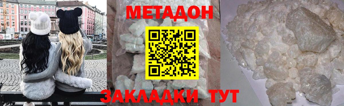 МЕТАДОН VHQ Белебей