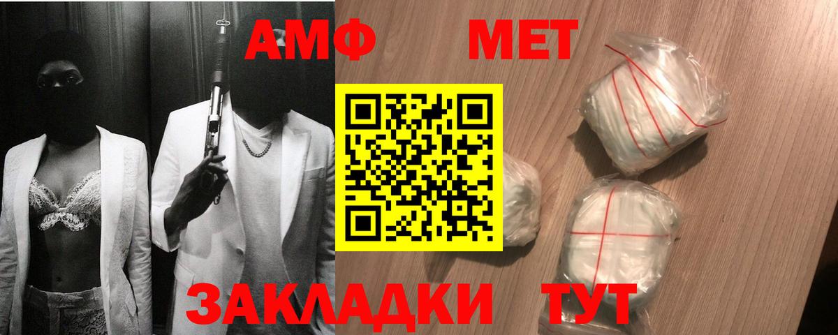 Метамфетамин витя Белебей