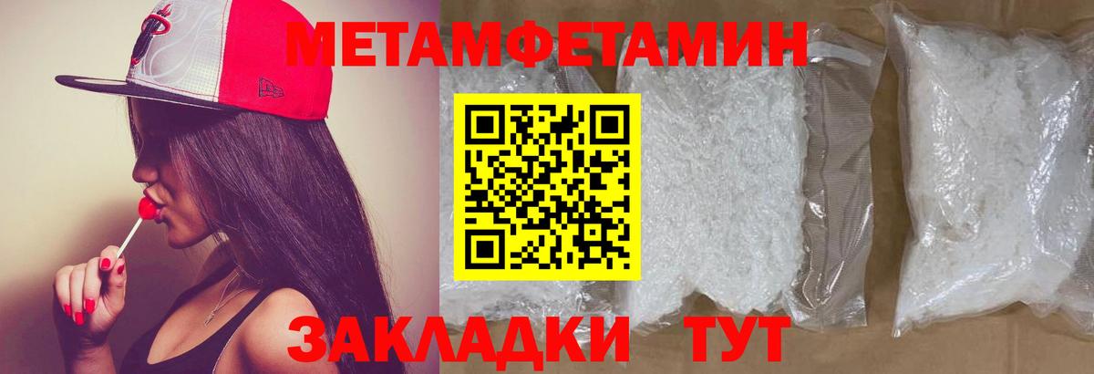 Первитин мет  Первитин мет  Белебей  Вход с VPN 