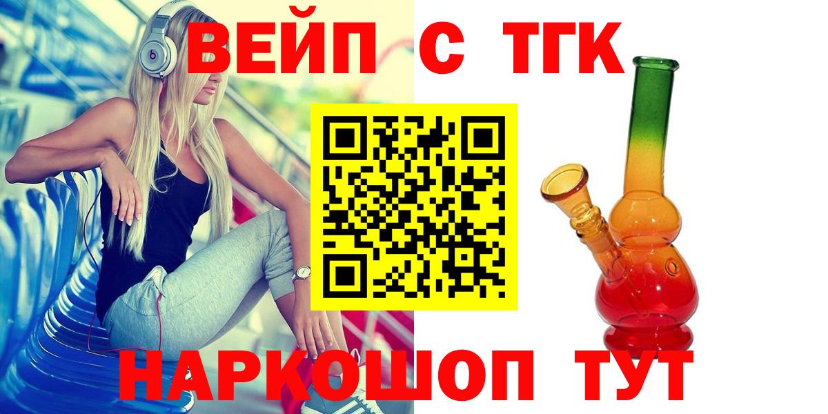 ТГК Wax  Вход с VPN  Дистиллят ТГК Wax  Белебей 