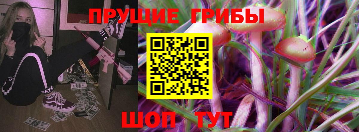 Псилоцибиновые грибы MAGIC MUSHROOMS  Галлюциногенные грибы Psilocybe  Белебей 